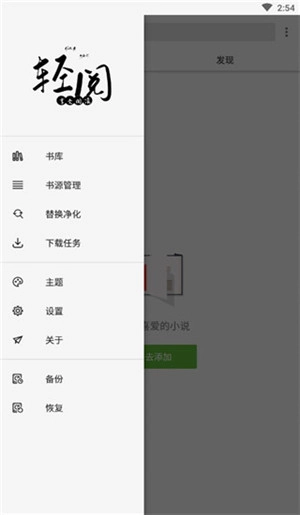 轻阅读软件免费版图1