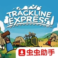 特快小火车官方正版 vb2abff6