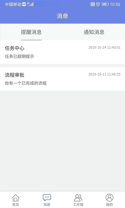 吉客云ERP进销存正版图4