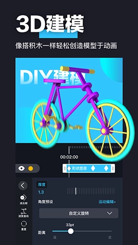 AVU模型安卓免费版图2