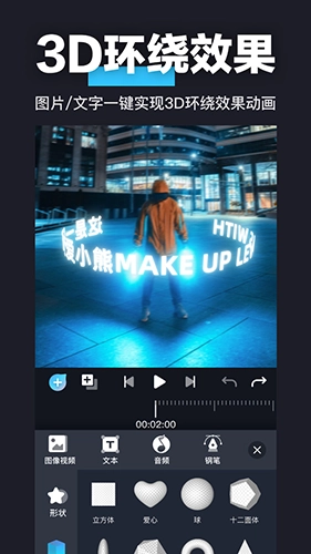AVU模型安卓免费版图3