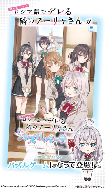 以俄语遮羞的邻座艾莉同学手机最新版图2