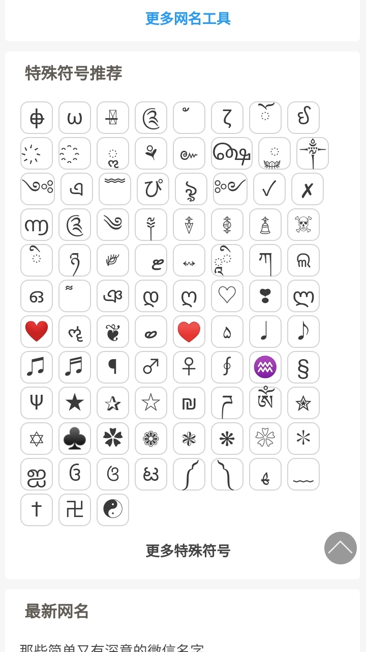 文字删除线生成器安卓免费版图1