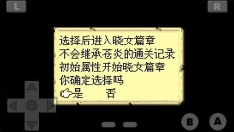 火焰纹章晓之女神官方最新版图4