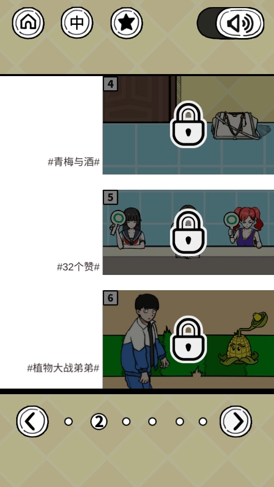 给我也整一个吃货姐姐无广告版图1