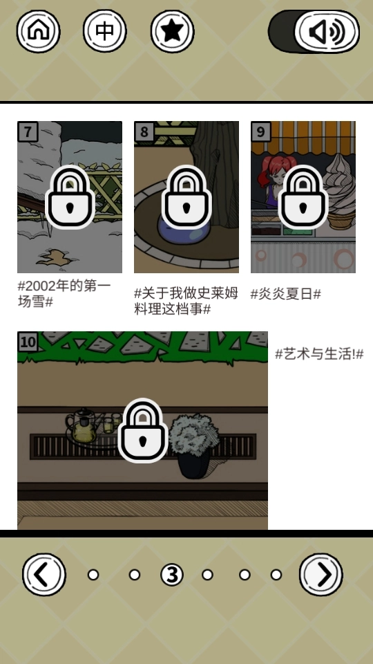 给我也整一个吃货姐姐无广告版图2