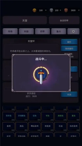 垂钓四海前传直装游戏版图4