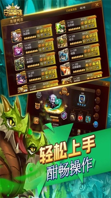 守望英雄手机版图2