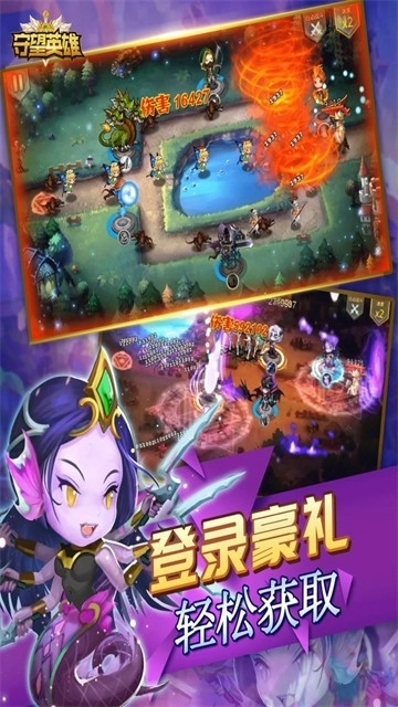 守望英雄手机版图1