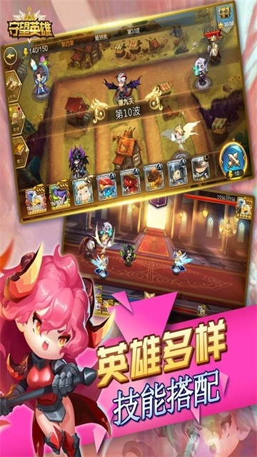 守望英雄手机版图3