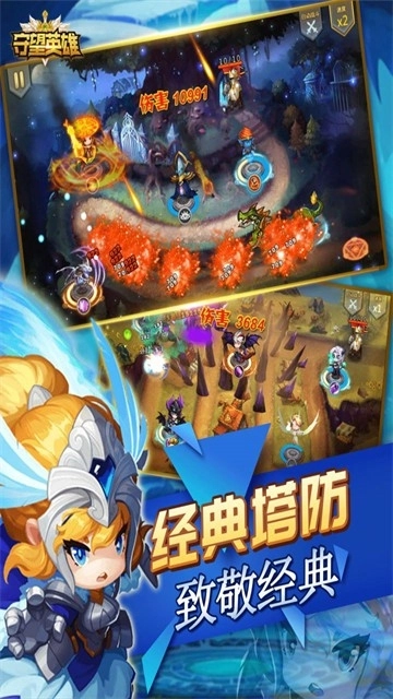 守望英雄手机版图4