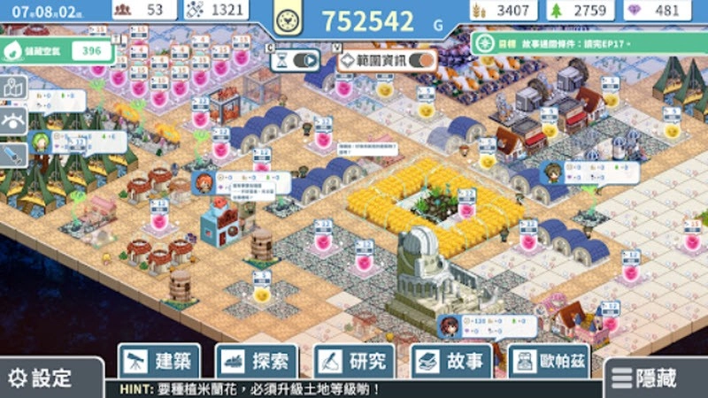 赫尔的海底都市计划手机最新版图3