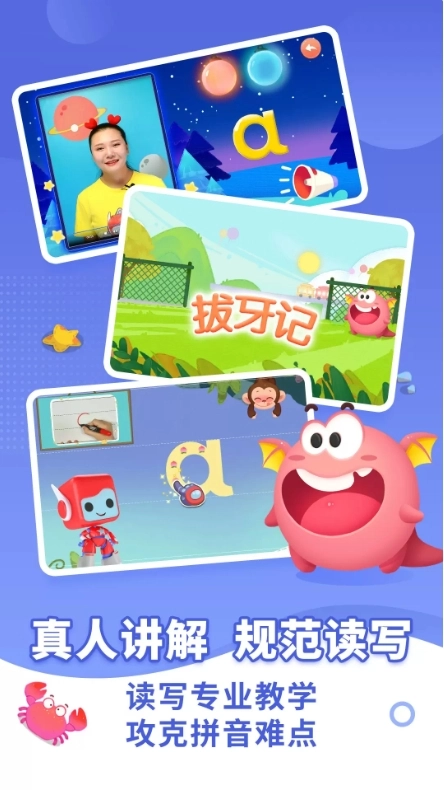 布布拼音最新免费版图1