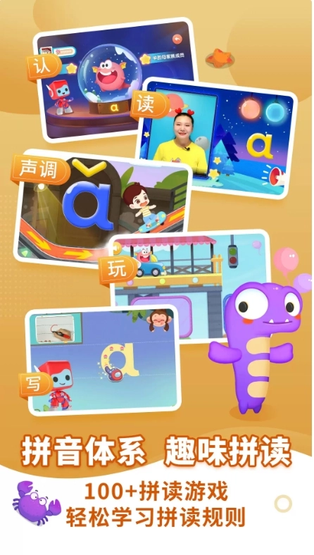 布布拼音最新免费版图3