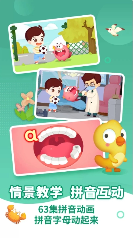 布布拼音最新免费版图2