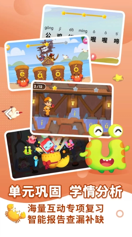 布布拼音最新免费版图4