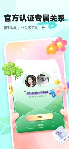 音觅星球语音正版图2