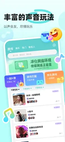 音觅星球语音正版图4