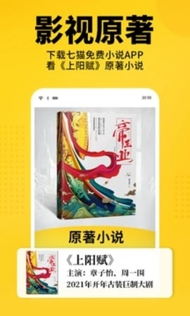 七猫小说手机版图1