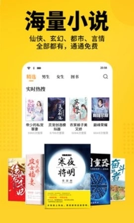 七猫小说手机版图2