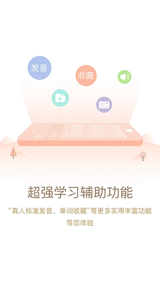 日语大词典离线版图1