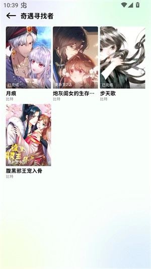 咔漫次元追漫直装版图1