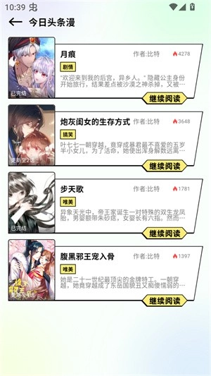 咔漫次元追漫直装版图4