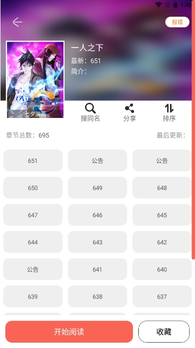 Souman搜漫免广告版图1