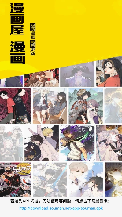 Souman搜漫免广告版图4