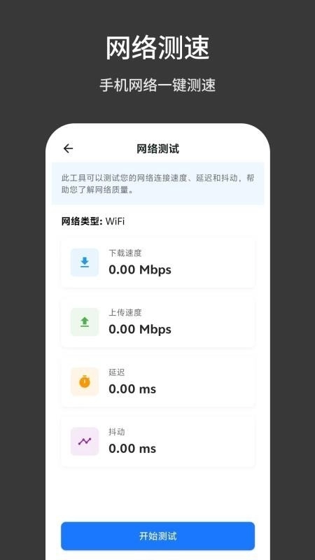 TBox工具箱正版图1