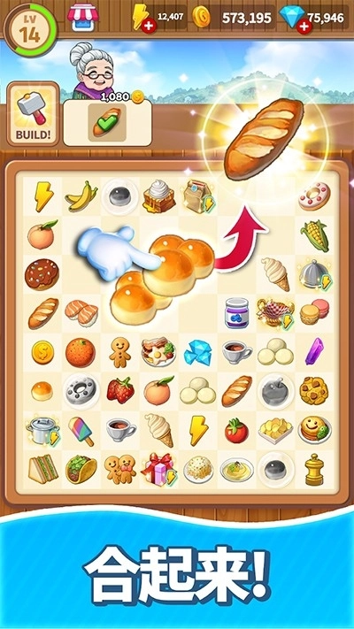 合并甜食游戏无广告版图3