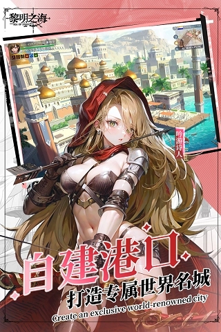 黎明之海通用版图1