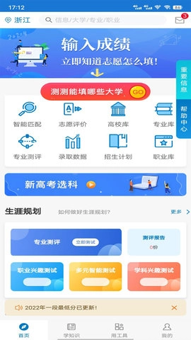 金榜路免费原版图5
