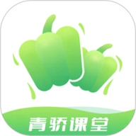 青骄课堂安卓免费版 V2.3.2