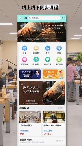 皮圈最新版图3