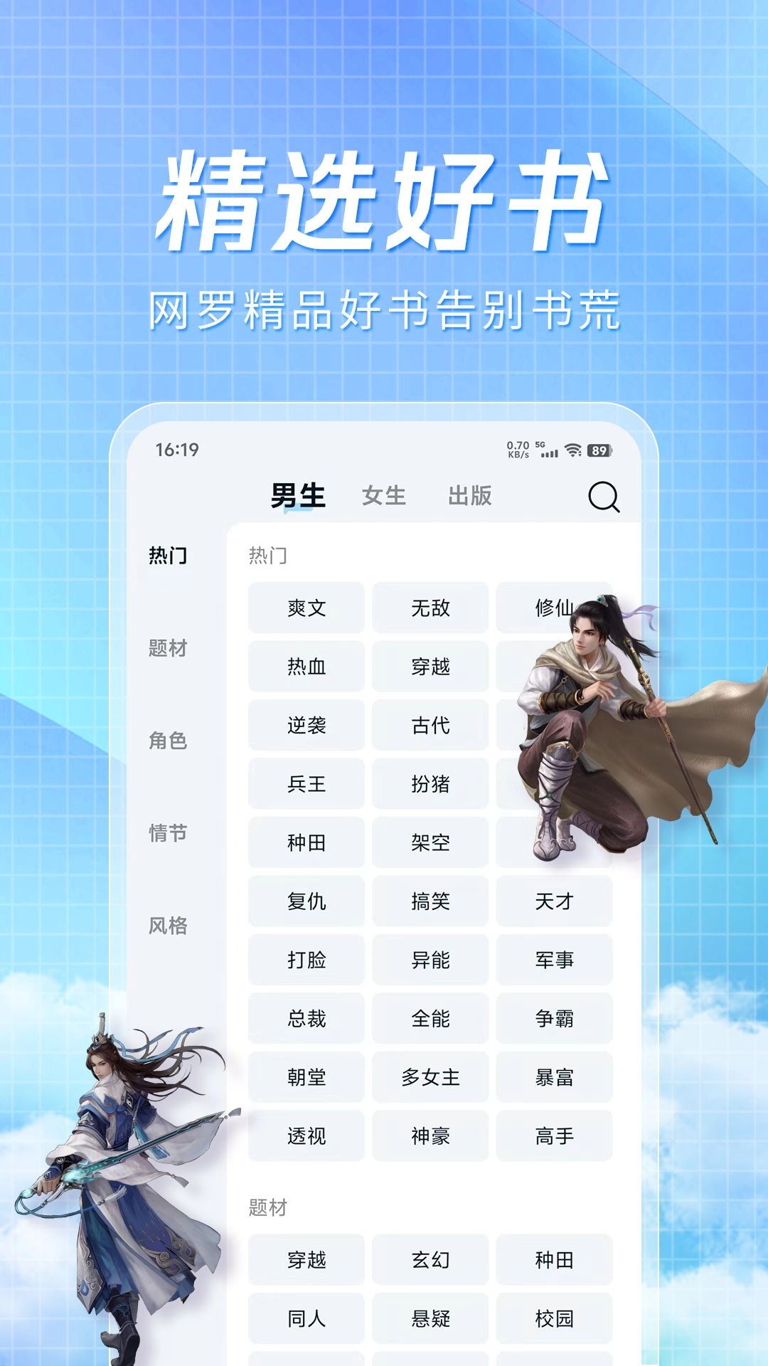 阅趣阁(2)