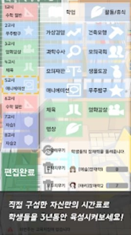 不对劲的老师手机最新版图2