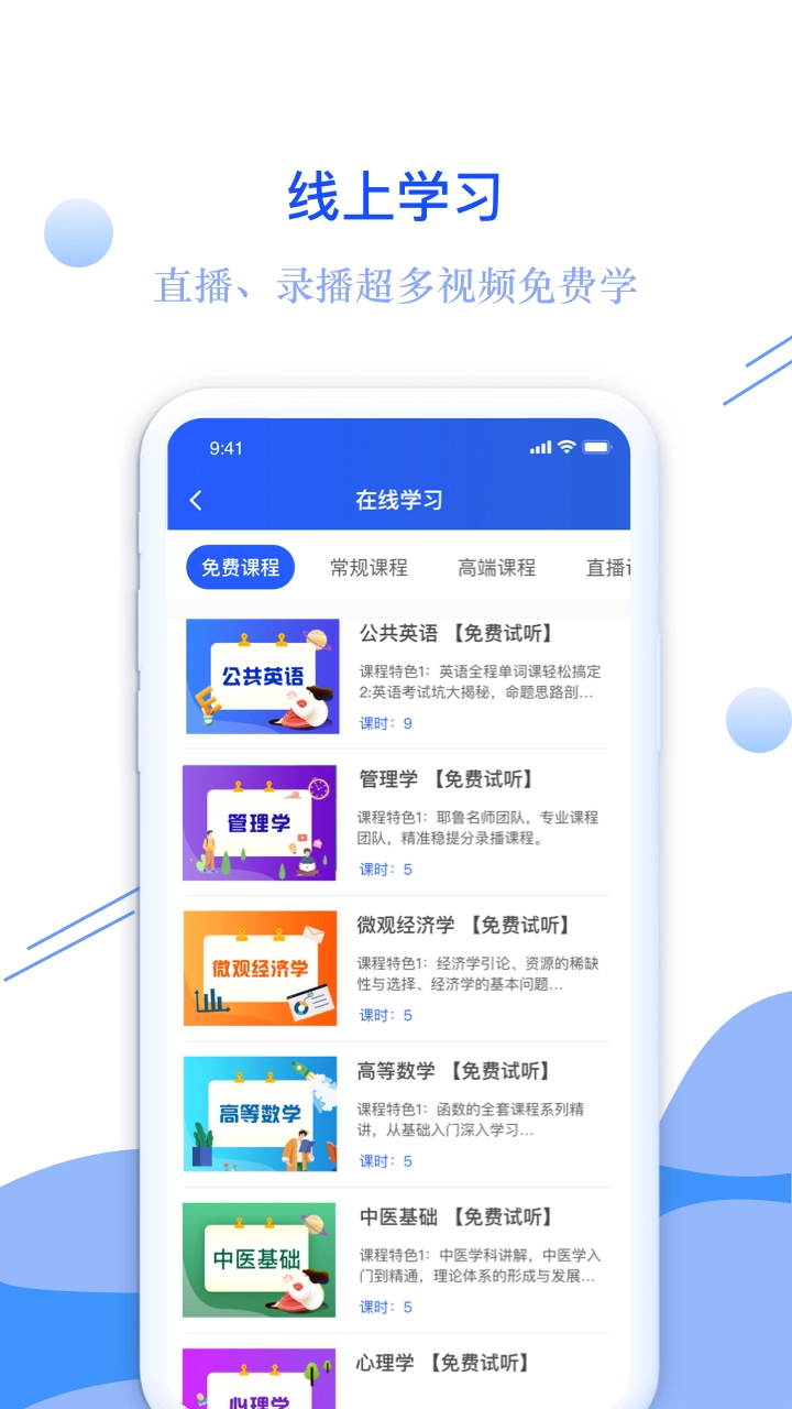 耶鲁专升本正版图1