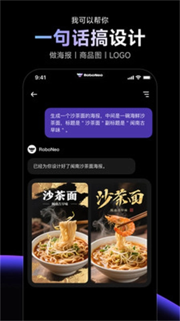 RoboNeo最新免费版图5