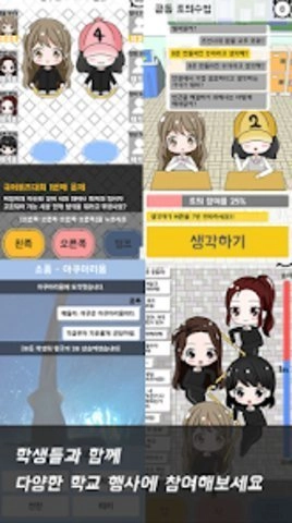 不对劲的老师手机最新版图4