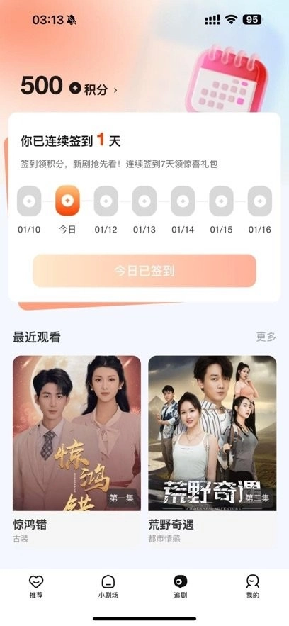 闪幕短剧通用版图1
