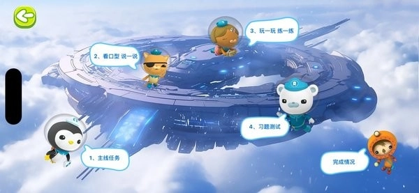 英语星球软件最新免费版图1