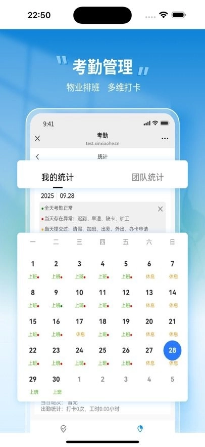 小禾管家软件安卓免费版图2