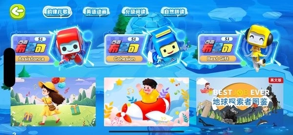 英语星球软件最新免费版图3