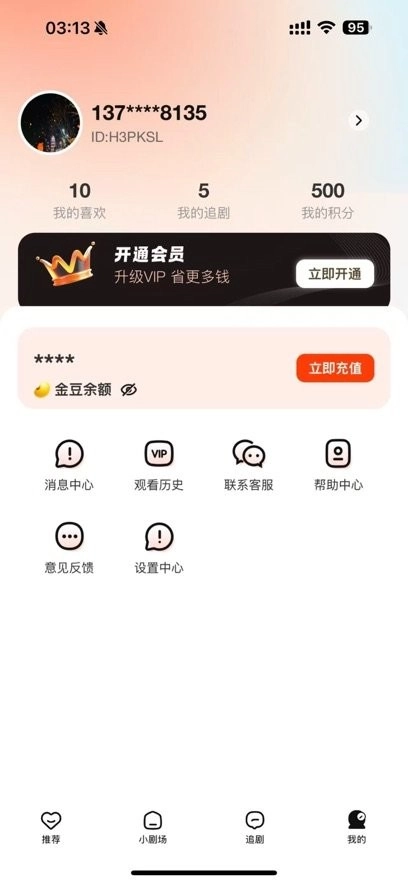 闪幕短剧通用版图3