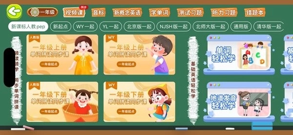 英语星球软件最新免费版图2