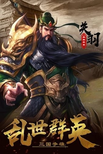 超级群英传直装版图3