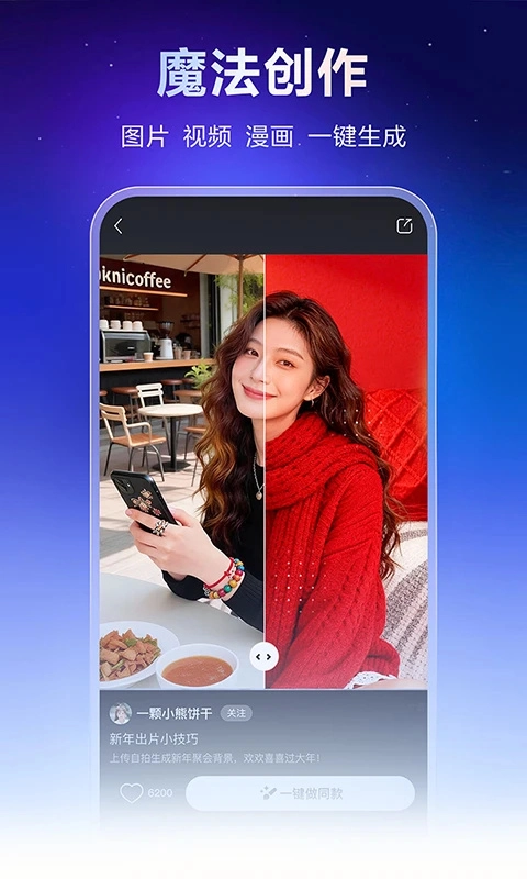 文心手机正版图2