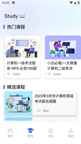 e会学最新版图2