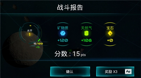 星际战争手机最新版图4